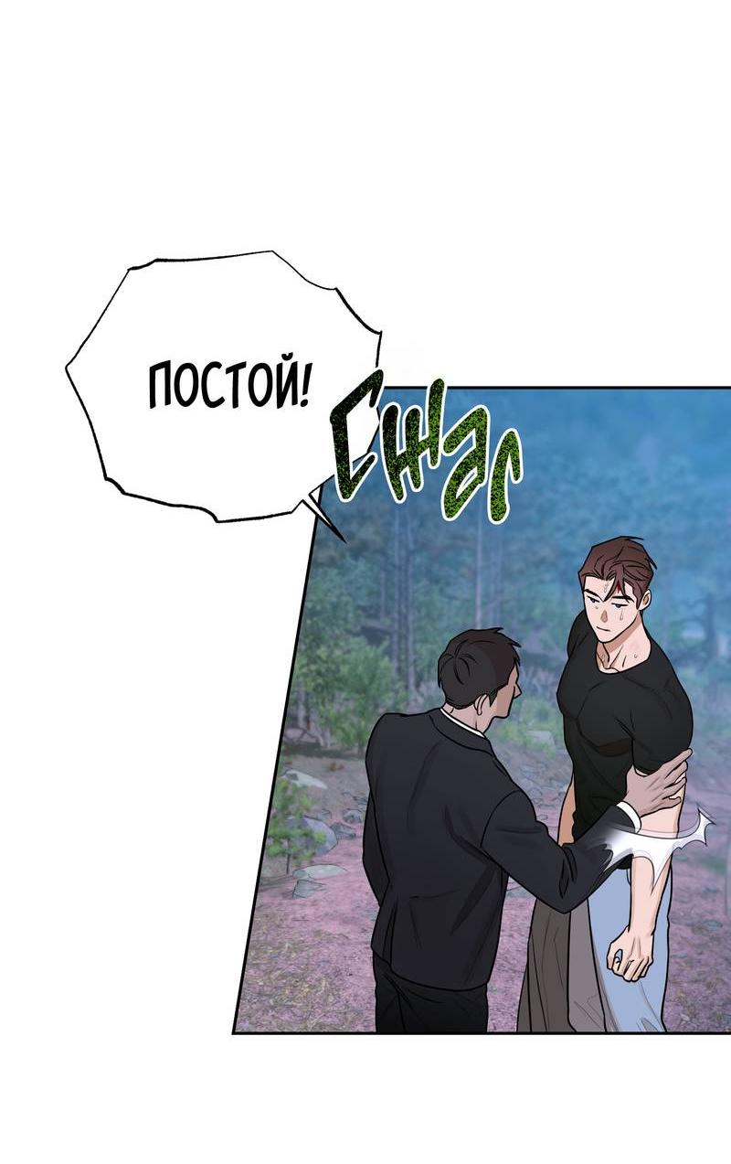 Манга Эстетика неудовлетворенности - Глава 33 Страница 54