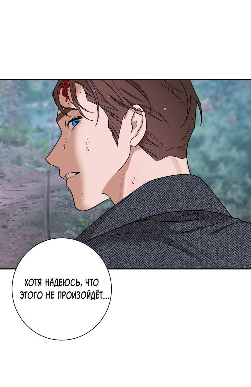 Манга Эстетика неудовлетворенности - Глава 33 Страница 70