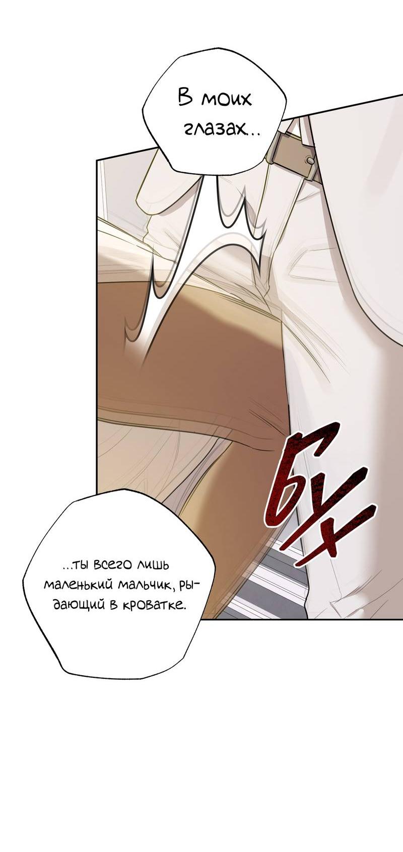 Манга Эстетика неудовлетворенности - Глава 33 Страница 14