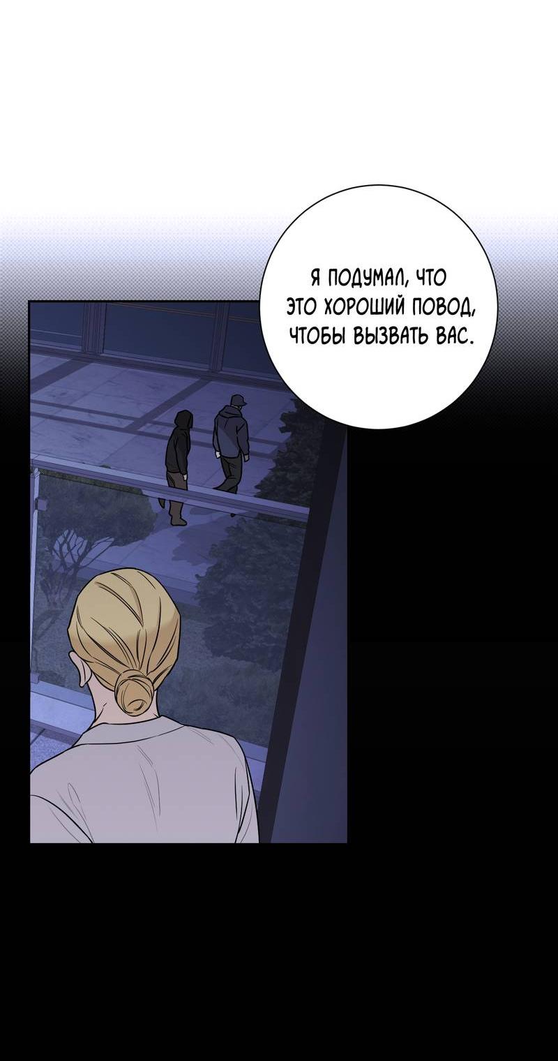 Манга Эстетика неудовлетворенности - Глава 33 Страница 49