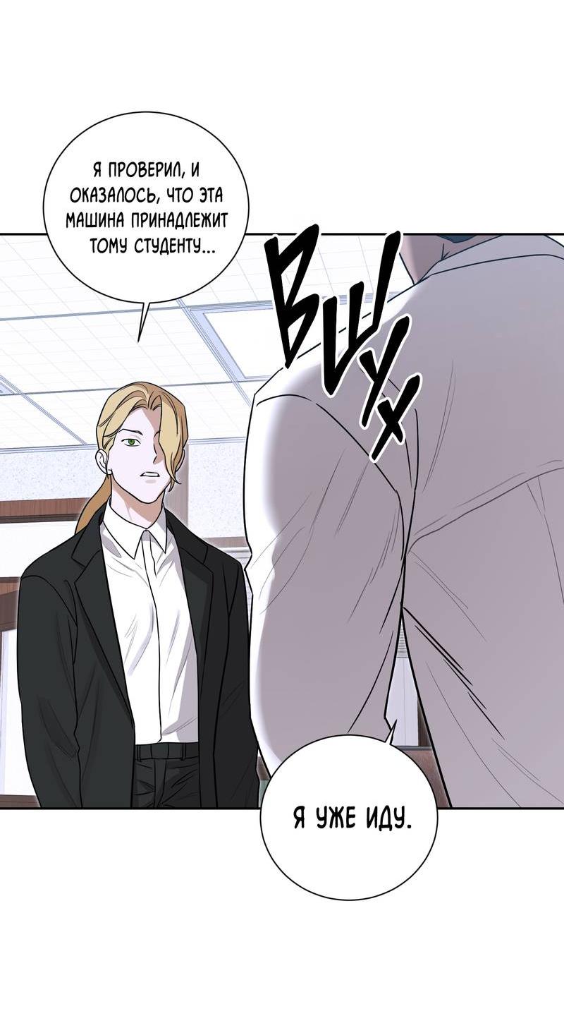 Манга Эстетика неудовлетворенности - Глава 33 Страница 23