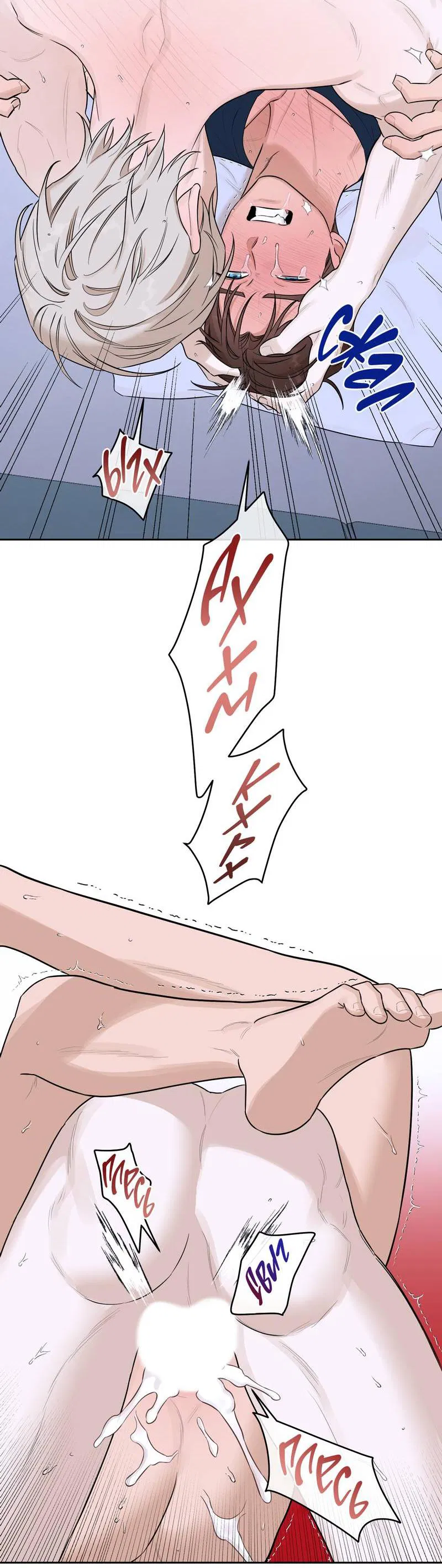 Манга Эстетика неудовлетворенности - Глава 32 Страница 3