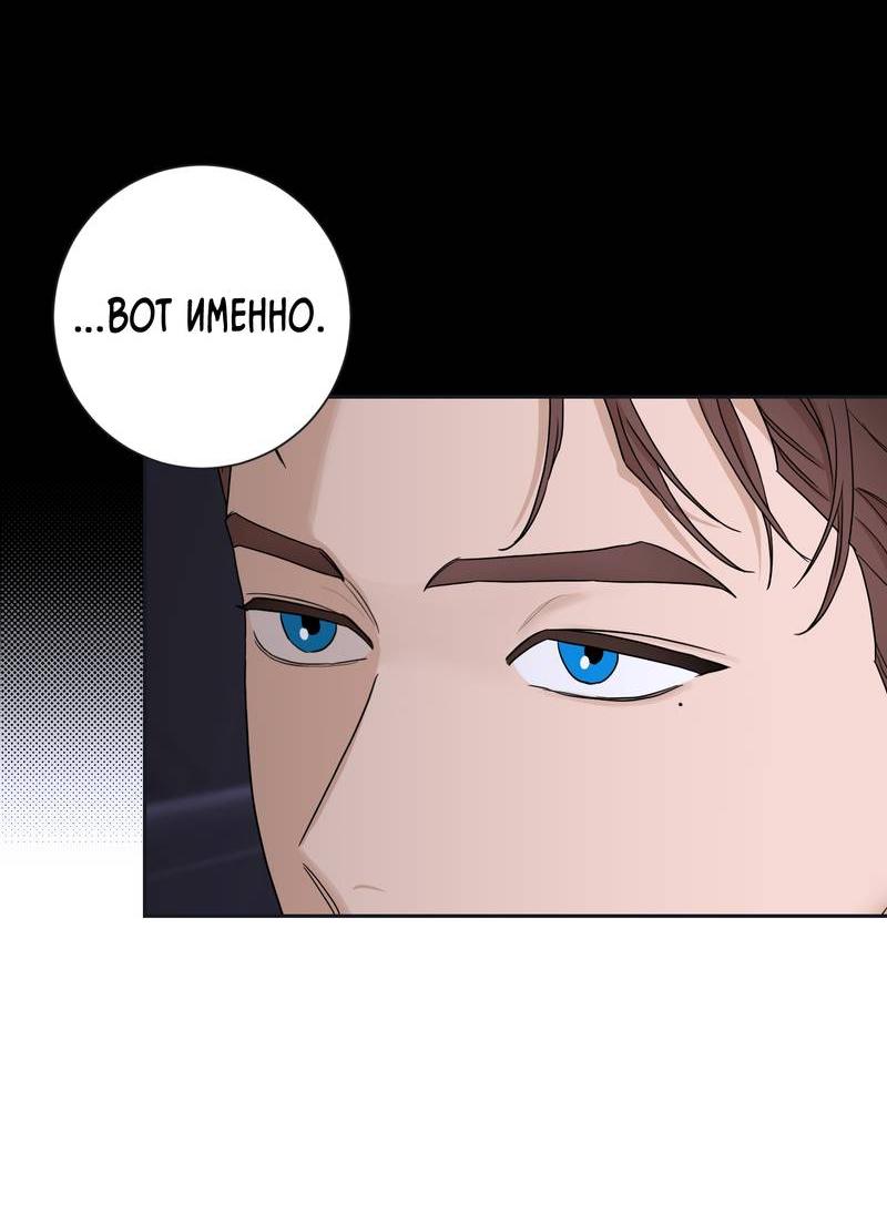 Манга Эстетика неудовлетворенности - Глава 32 Страница 40