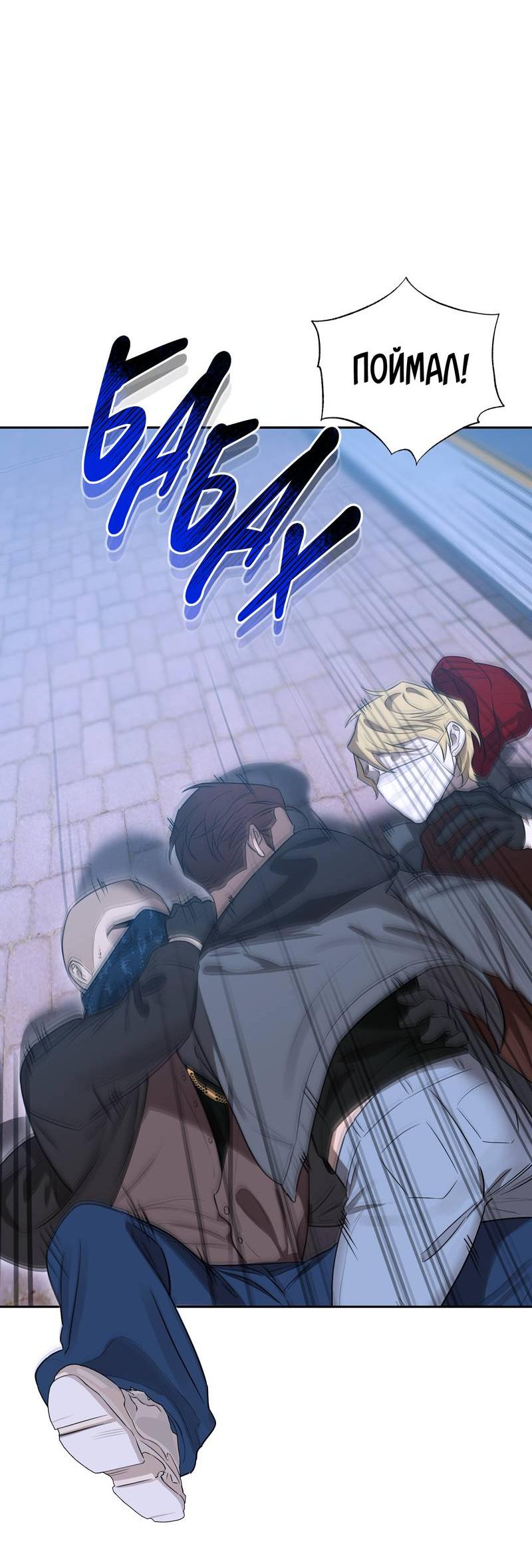 Манга Эстетика неудовлетворенности - Глава 32 Страница 55