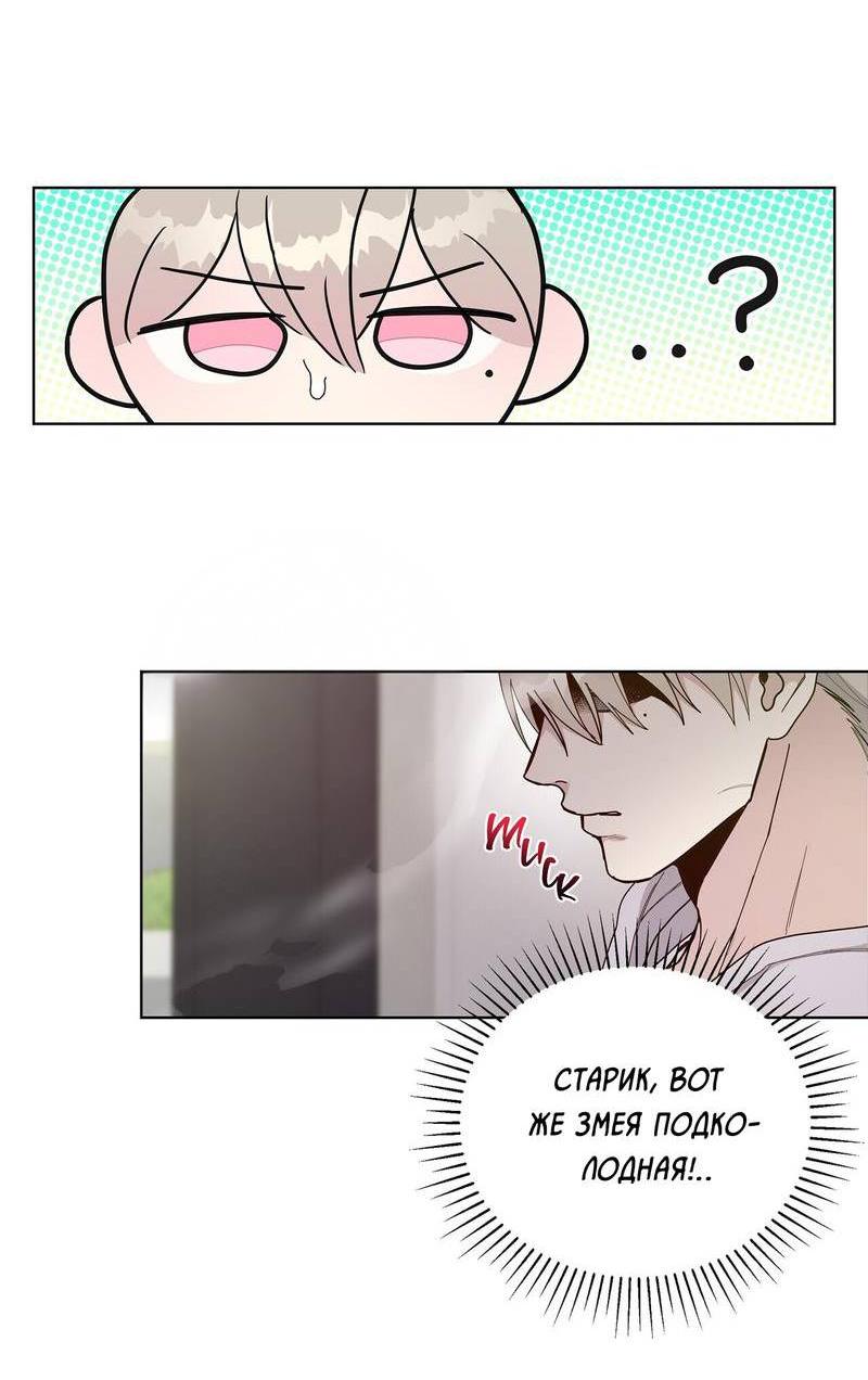 Манга Эстетика неудовлетворенности - Глава 32 Страница 62