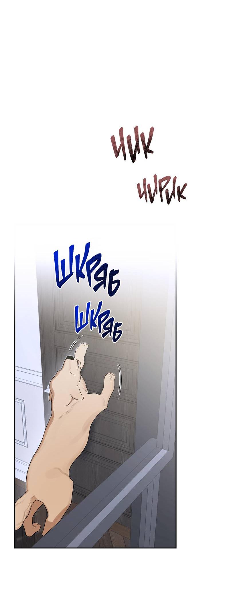 Манга Эстетика неудовлетворенности - Глава 32 Страница 13