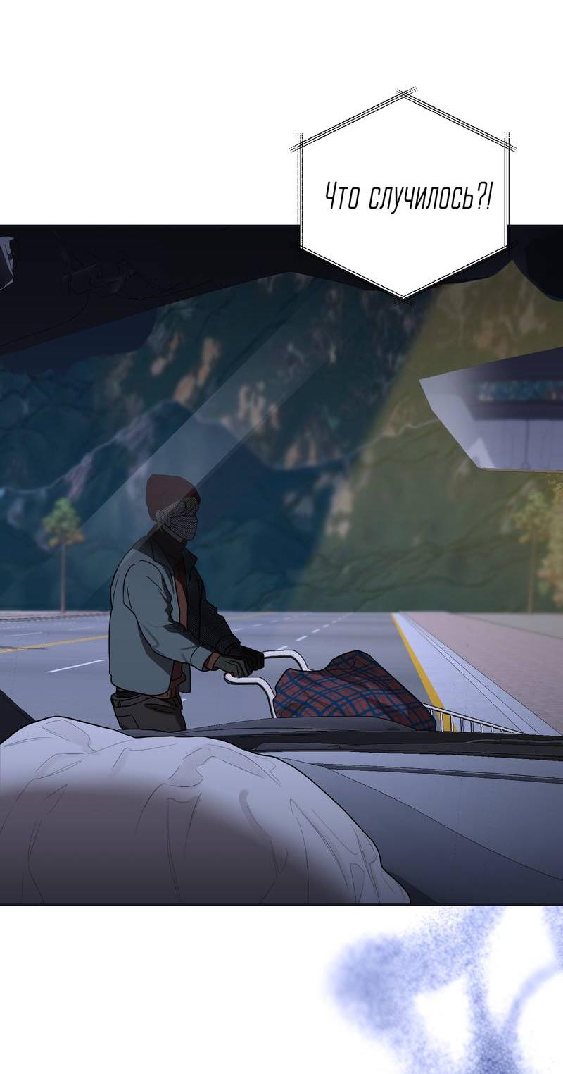 Манга Эстетика неудовлетворенности - Глава 32 Страница 48