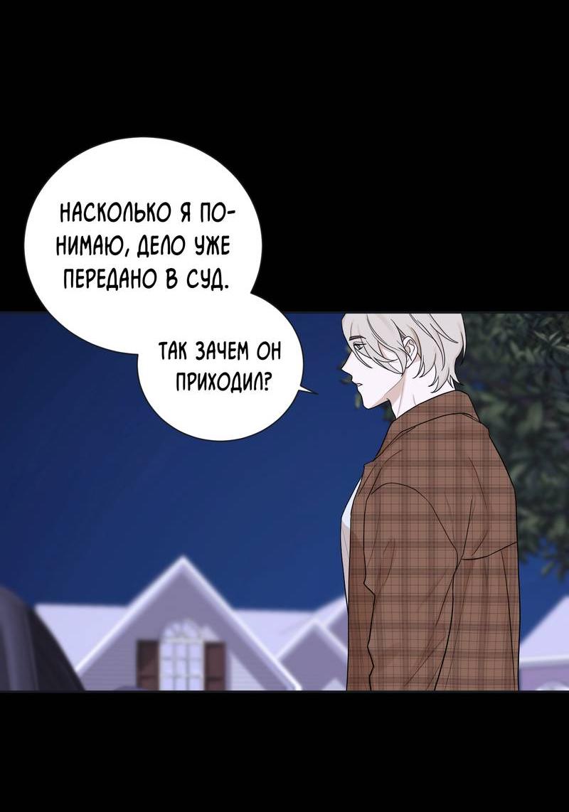 Манга Эстетика неудовлетворенности - Глава 32 Страница 39