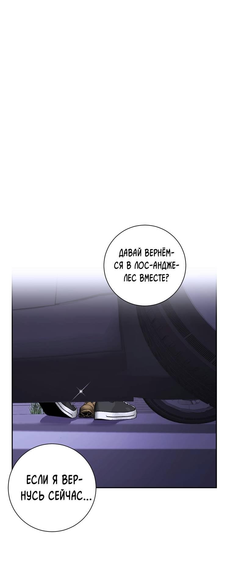 Манга Эстетика неудовлетворенности - Глава 32 Страница 26