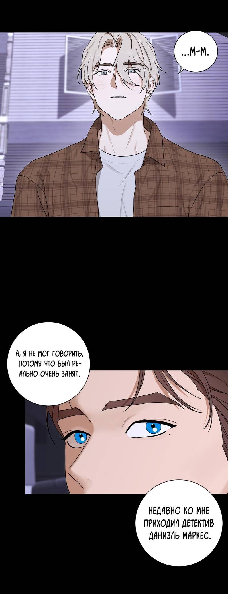 Манга Эстетика неудовлетворенности - Глава 32 Страница 36