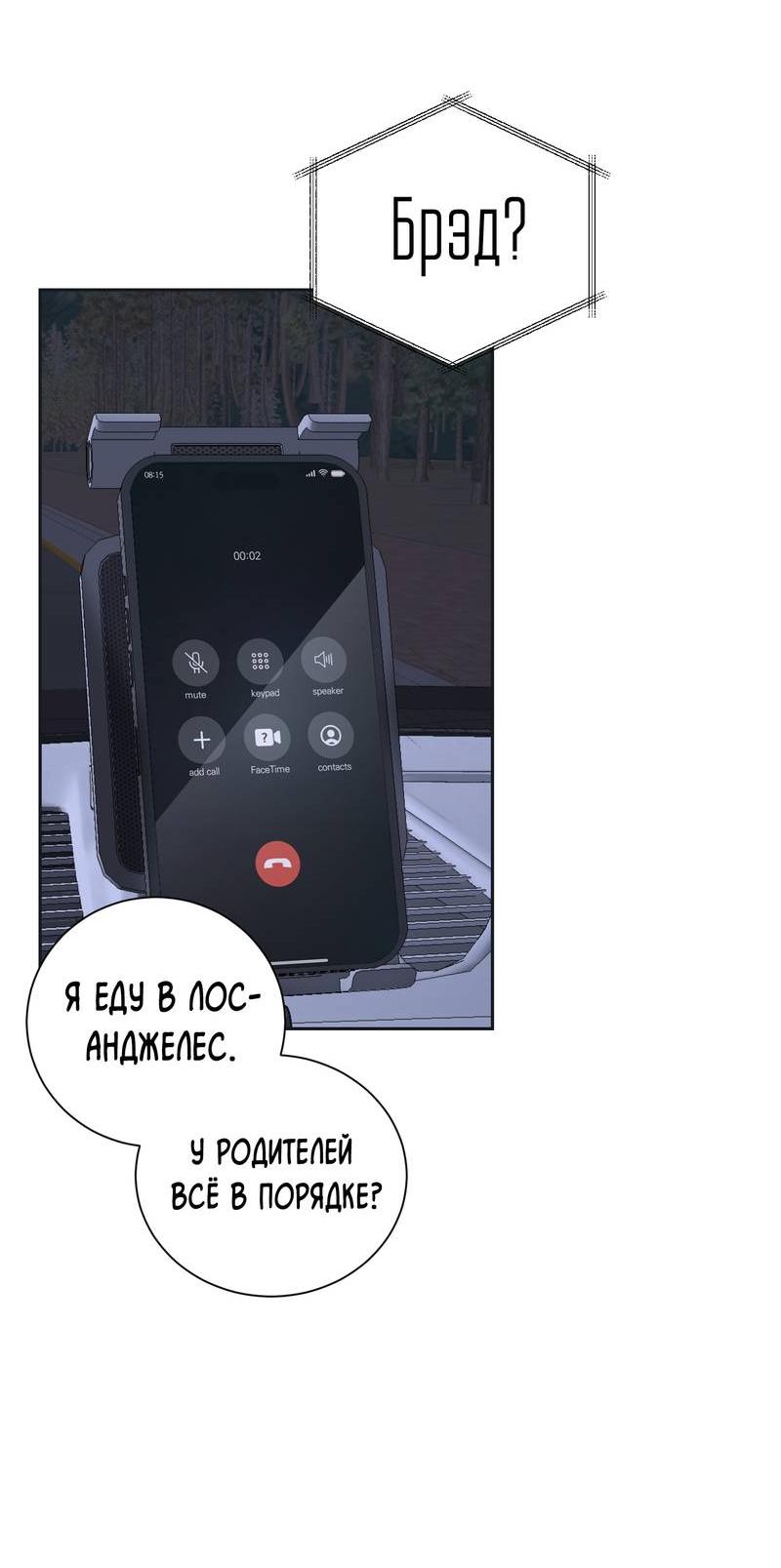 Манга Эстетика неудовлетворенности - Глава 32 Страница 41