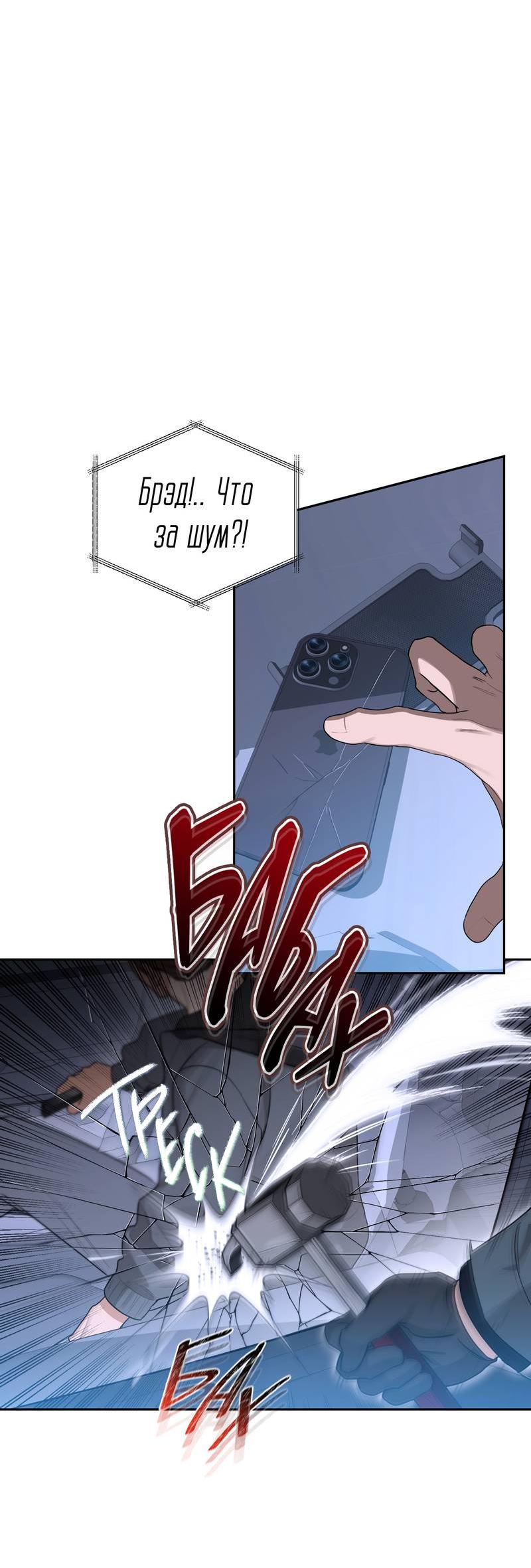 Манга Эстетика неудовлетворенности - Глава 32 Страница 52