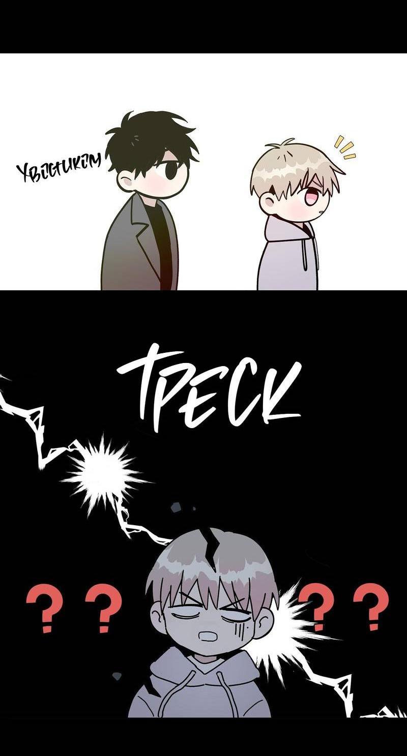 Манга Эстетика неудовлетворенности - Глава 32 Страница 67