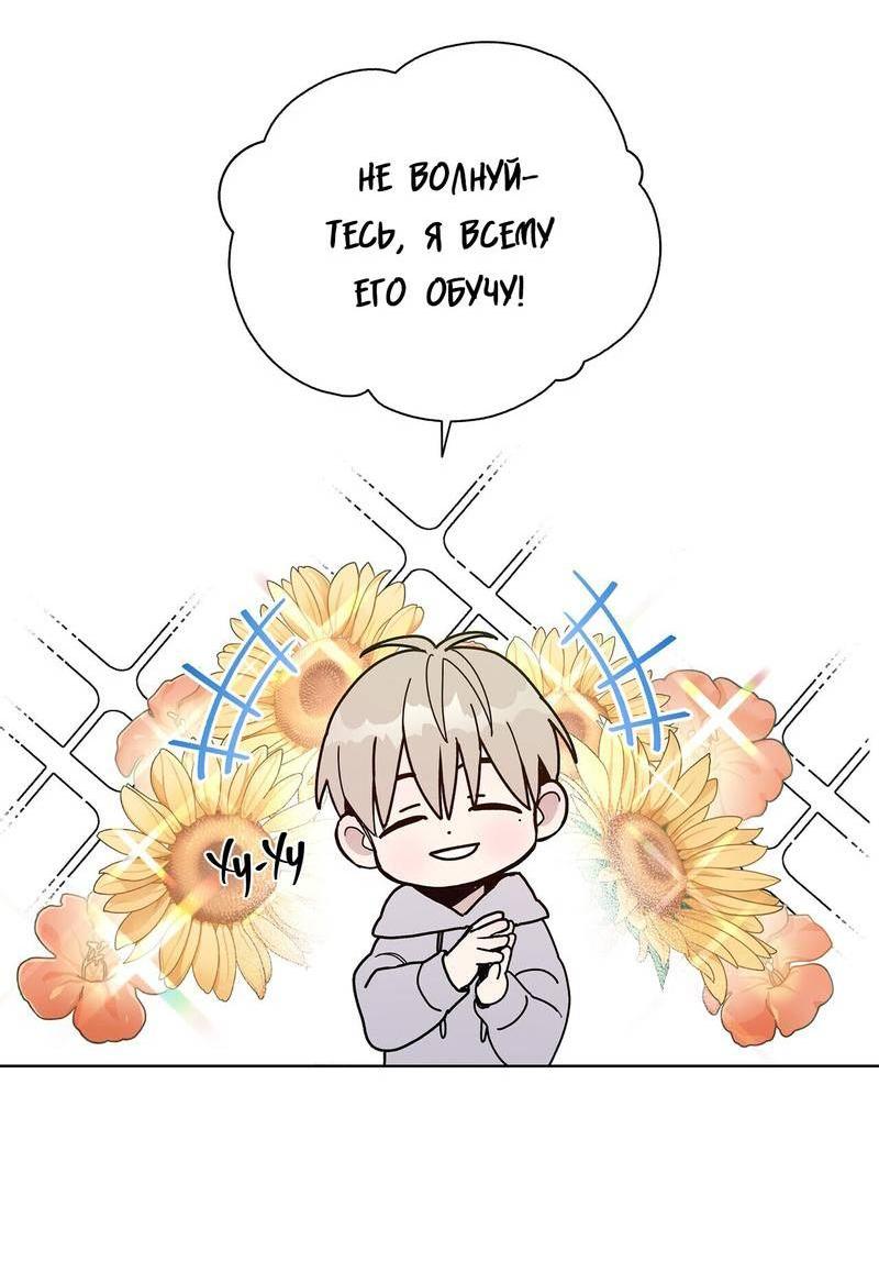 Манга Эстетика неудовлетворенности - Глава 32 Страница 63