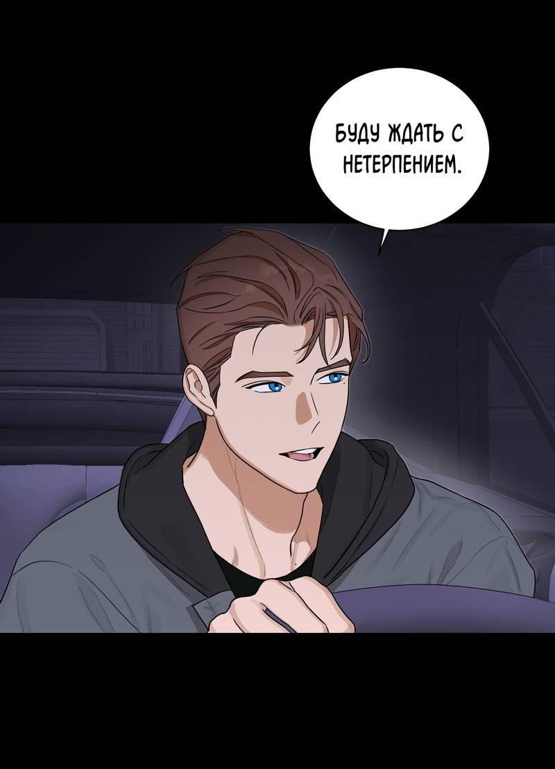 Манга Эстетика неудовлетворенности - Глава 32 Страница 35