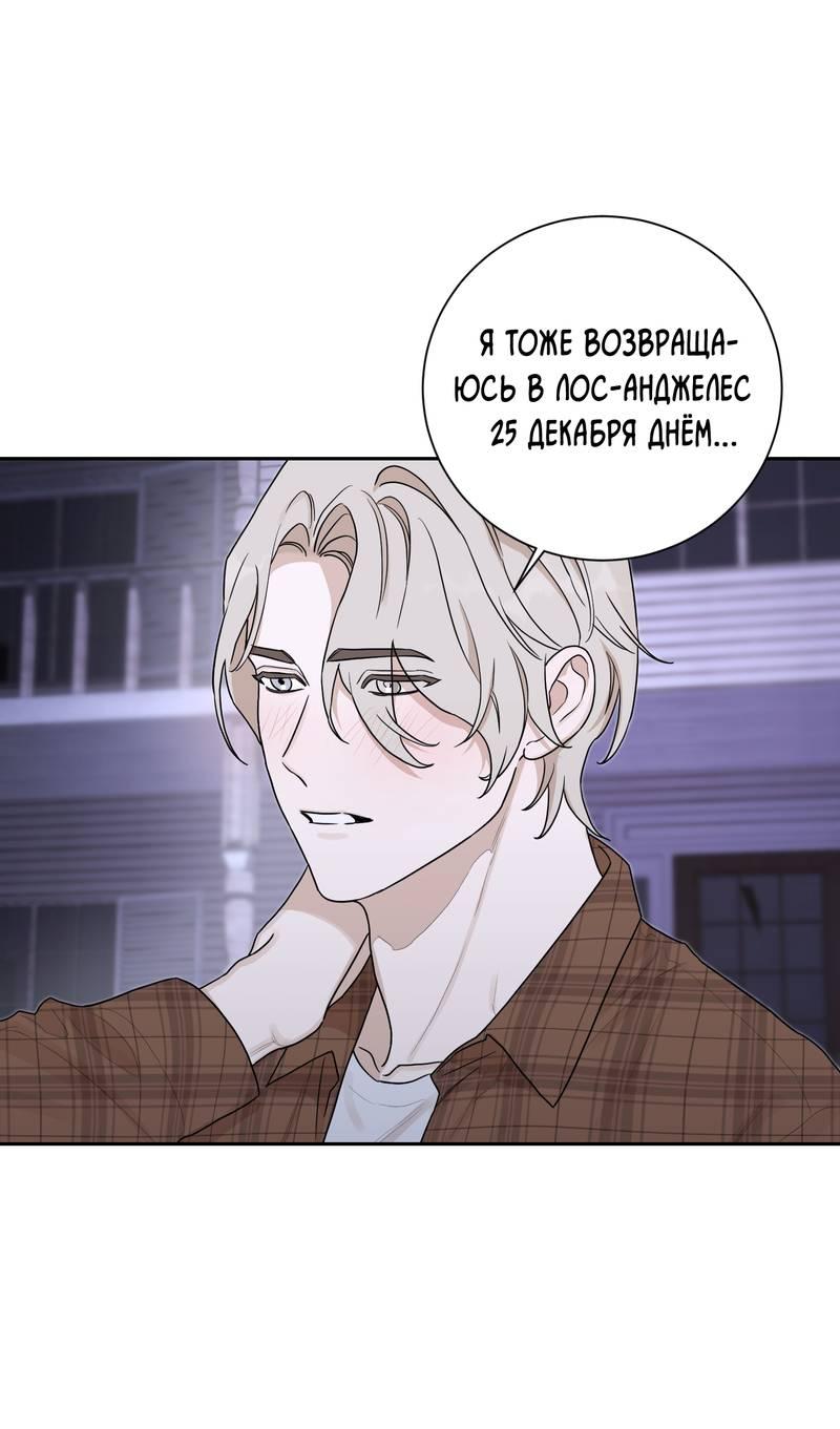 Манга Эстетика неудовлетворенности - Глава 32 Страница 29