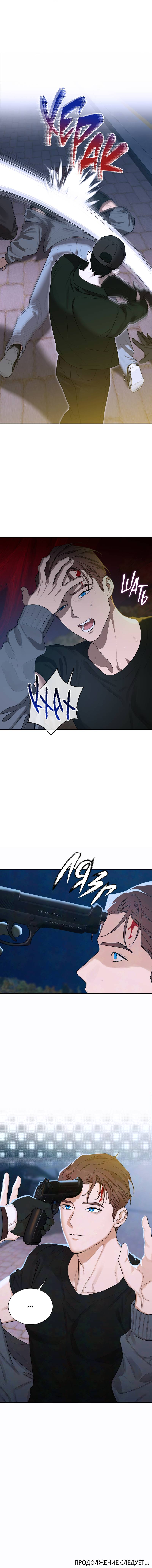 Манга Эстетика неудовлетворенности - Глава 32 Страница 58