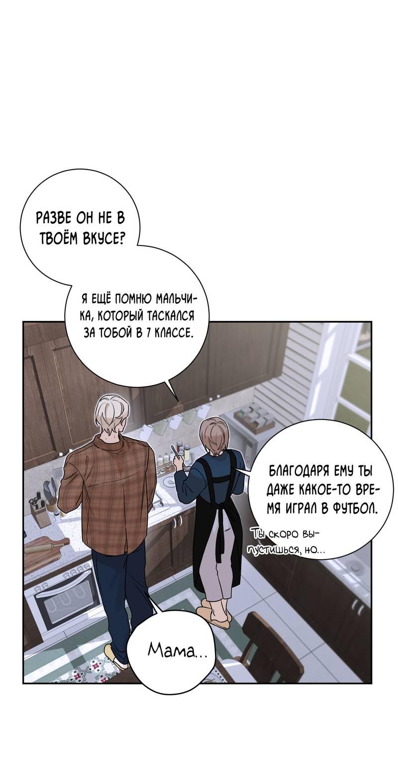 Манга Эстетика неудовлетворенности - Глава 32 Страница 22