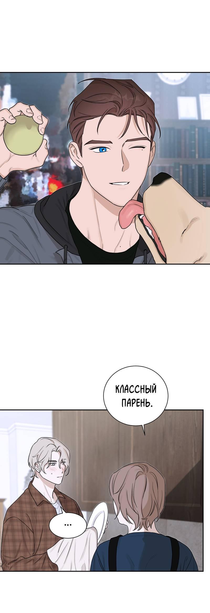 Манга Эстетика неудовлетворенности - Глава 32 Страница 21