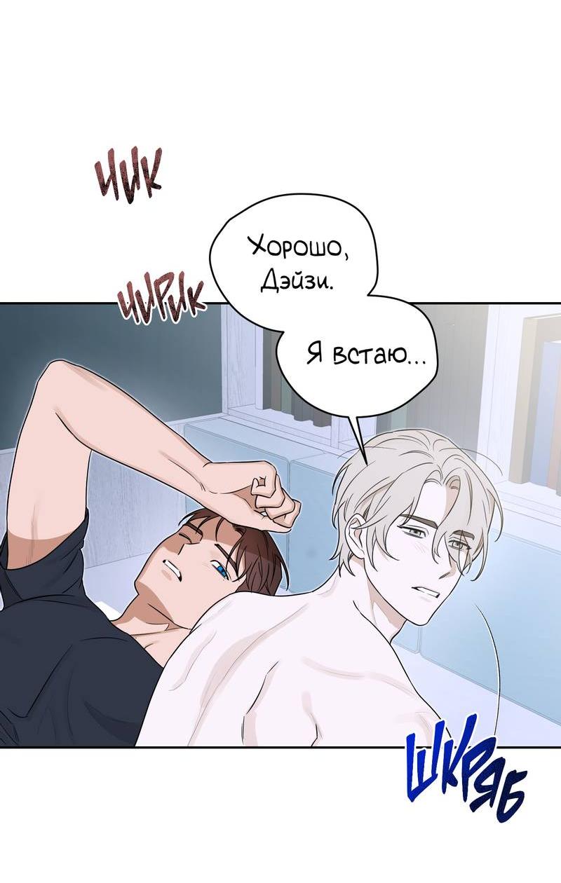 Манга Эстетика неудовлетворенности - Глава 32 Страница 14