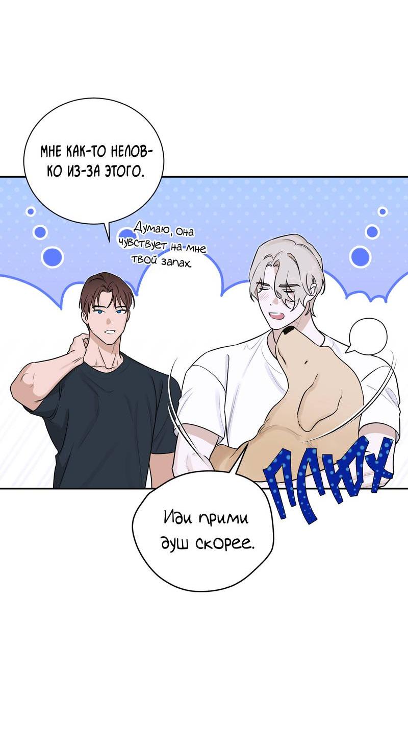 Манга Эстетика неудовлетворенности - Глава 32 Страница 17