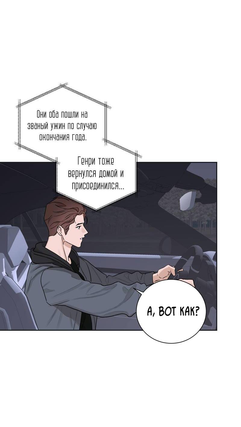 Манга Эстетика неудовлетворенности - Глава 32 Страница 42
