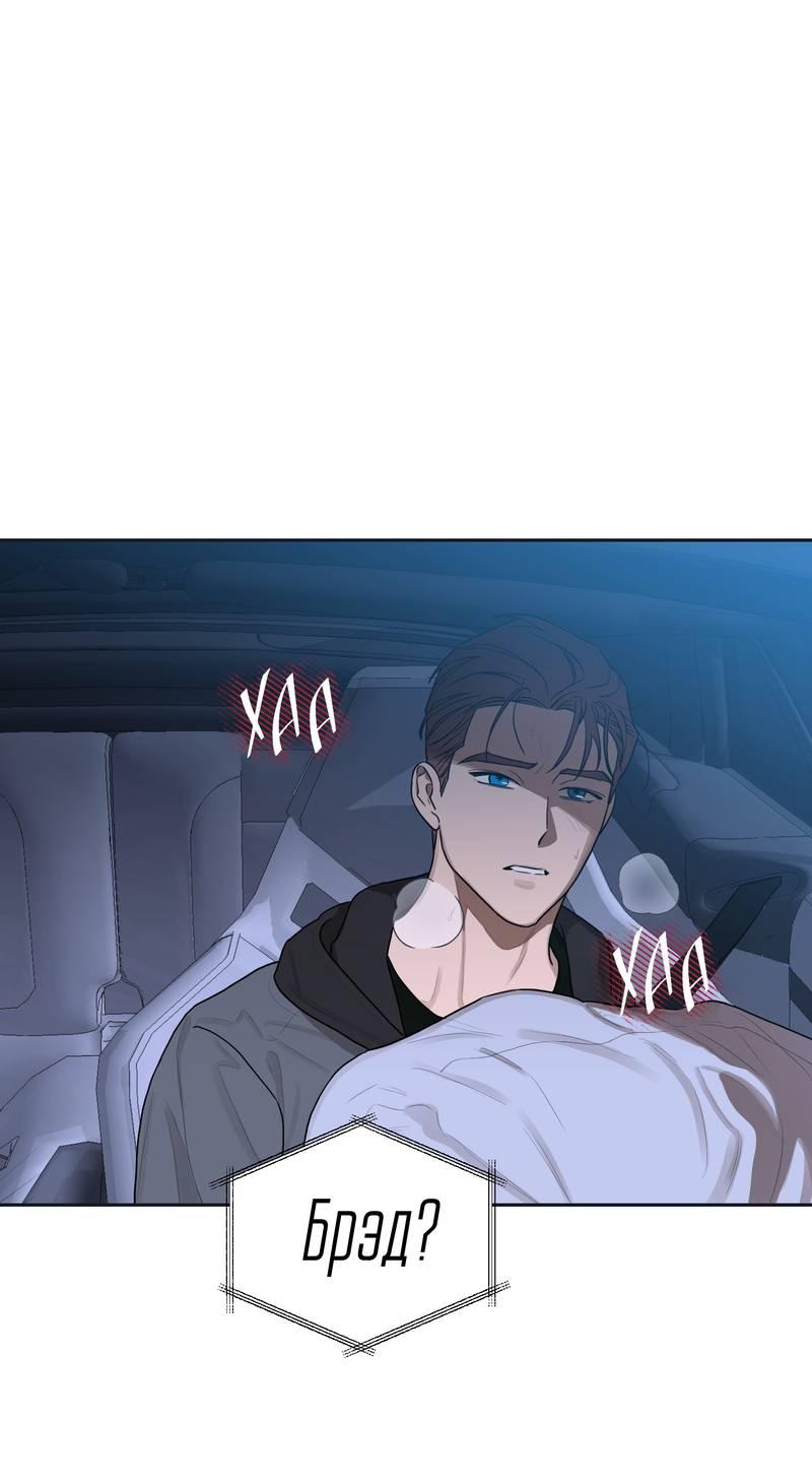 Манга Эстетика неудовлетворенности - Глава 32 Страница 47