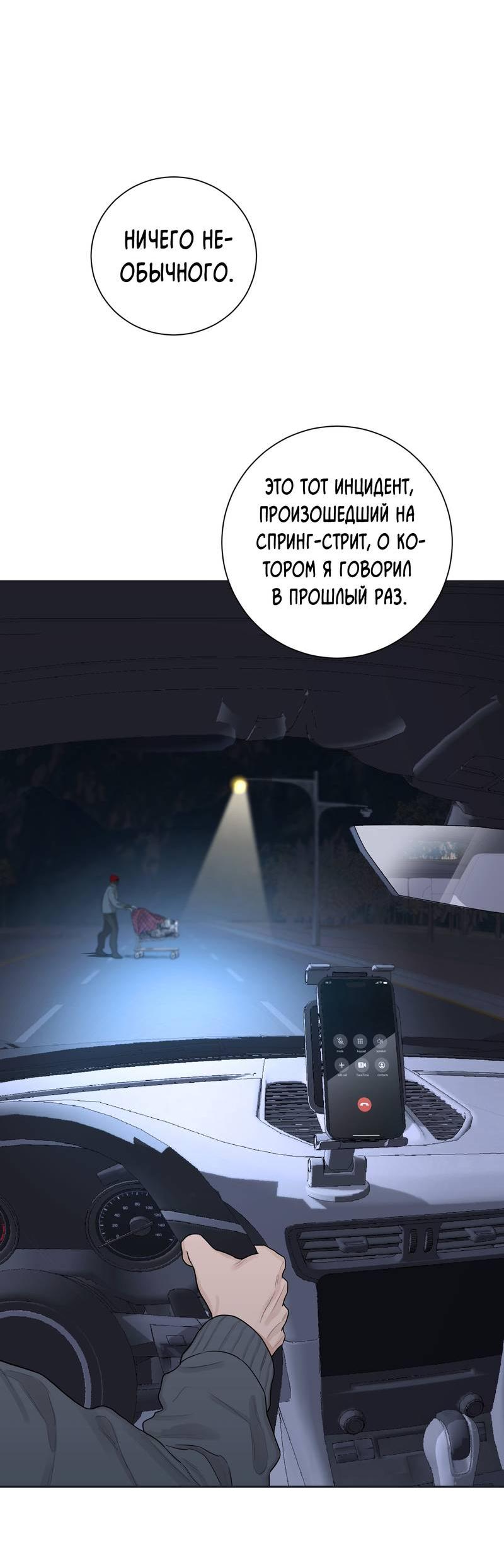 Манга Эстетика неудовлетворенности - Глава 32 Страница 43