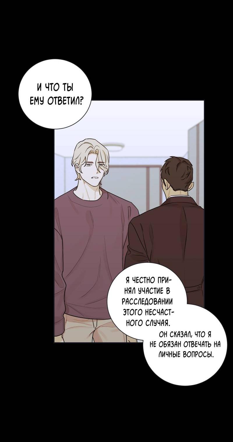 Манга Эстетика неудовлетворенности - Глава 32 Страница 38