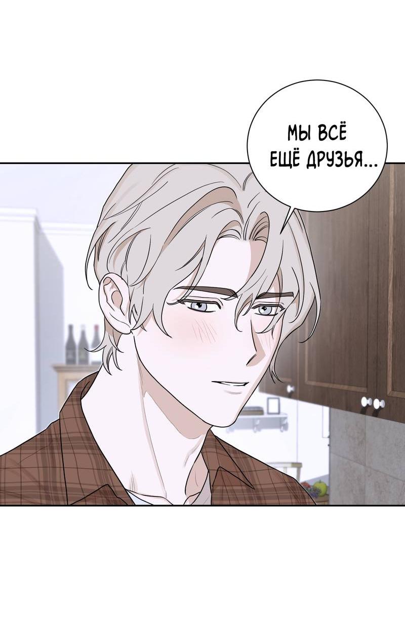 Манга Эстетика неудовлетворенности - Глава 32 Страница 24