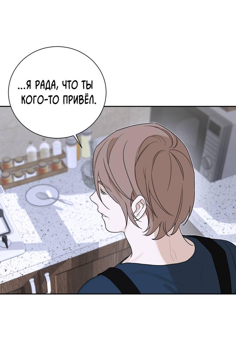 Манга Эстетика неудовлетворенности - Глава 32 Страница 23