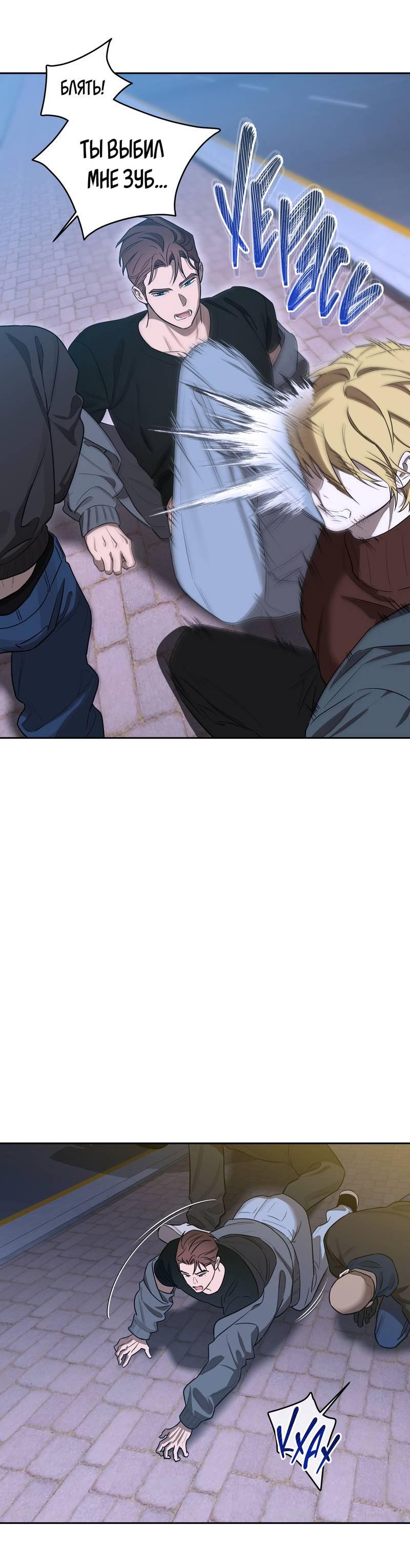 Манга Эстетика неудовлетворенности - Глава 32 Страница 57