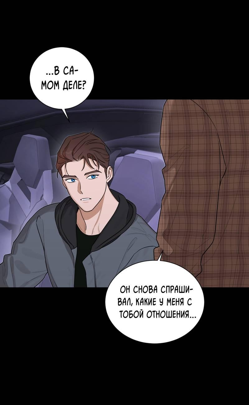 Манга Эстетика неудовлетворенности - Глава 32 Страница 37