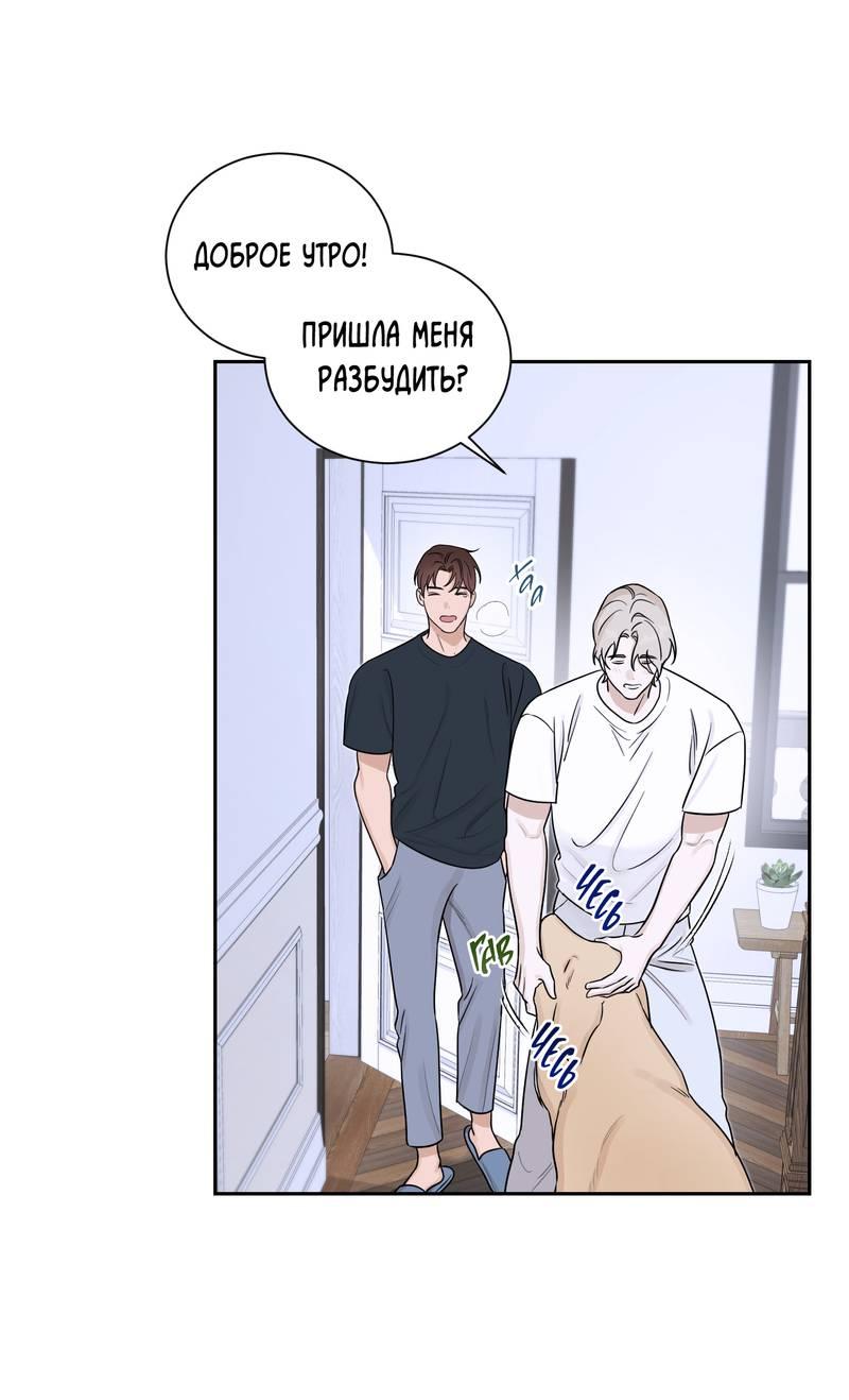 Манга Эстетика неудовлетворенности - Глава 32 Страница 15