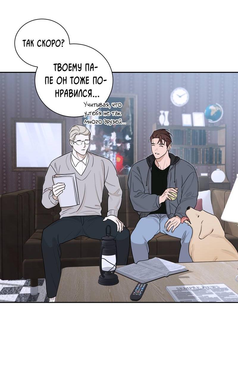 Манга Эстетика неудовлетворенности - Глава 32 Страница 20