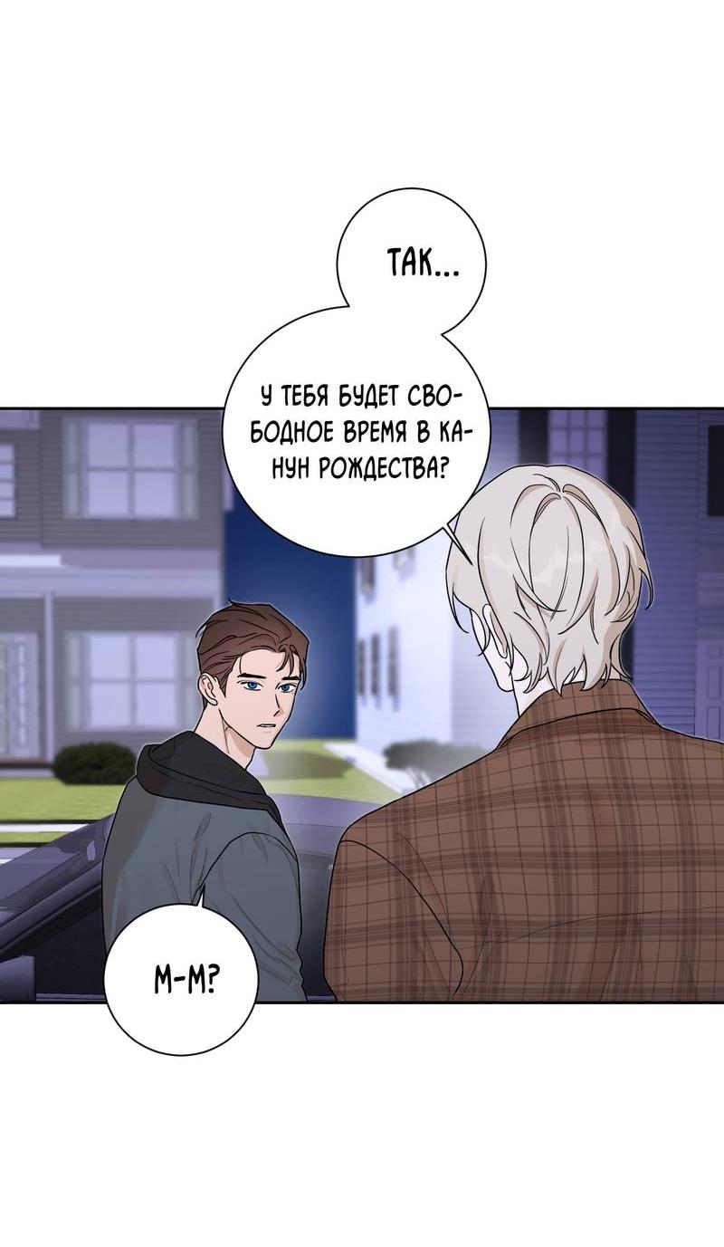 Манга Эстетика неудовлетворенности - Глава 32 Страница 28