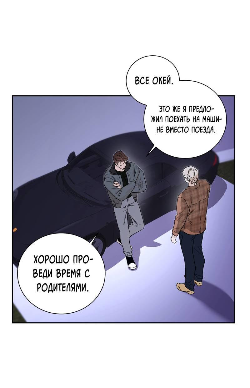 Манга Эстетика неудовлетворенности - Глава 32 Страница 27