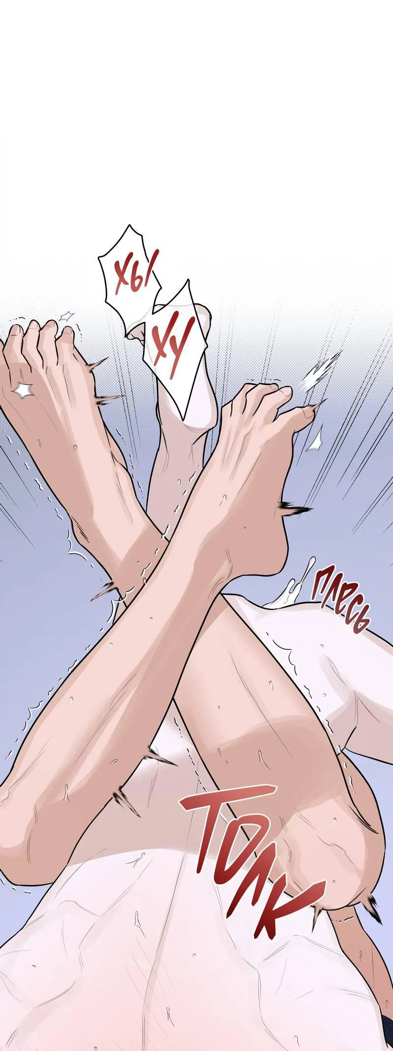 Манга Эстетика неудовлетворенности - Глава 32 Страница 2