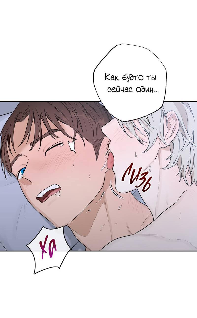 Манга Эстетика неудовлетворенности - Глава 31 Страница 31
