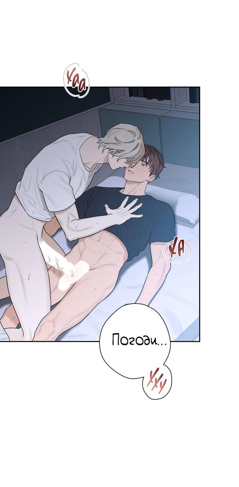 Манга Эстетика неудовлетворенности - Глава 31 Страница 14