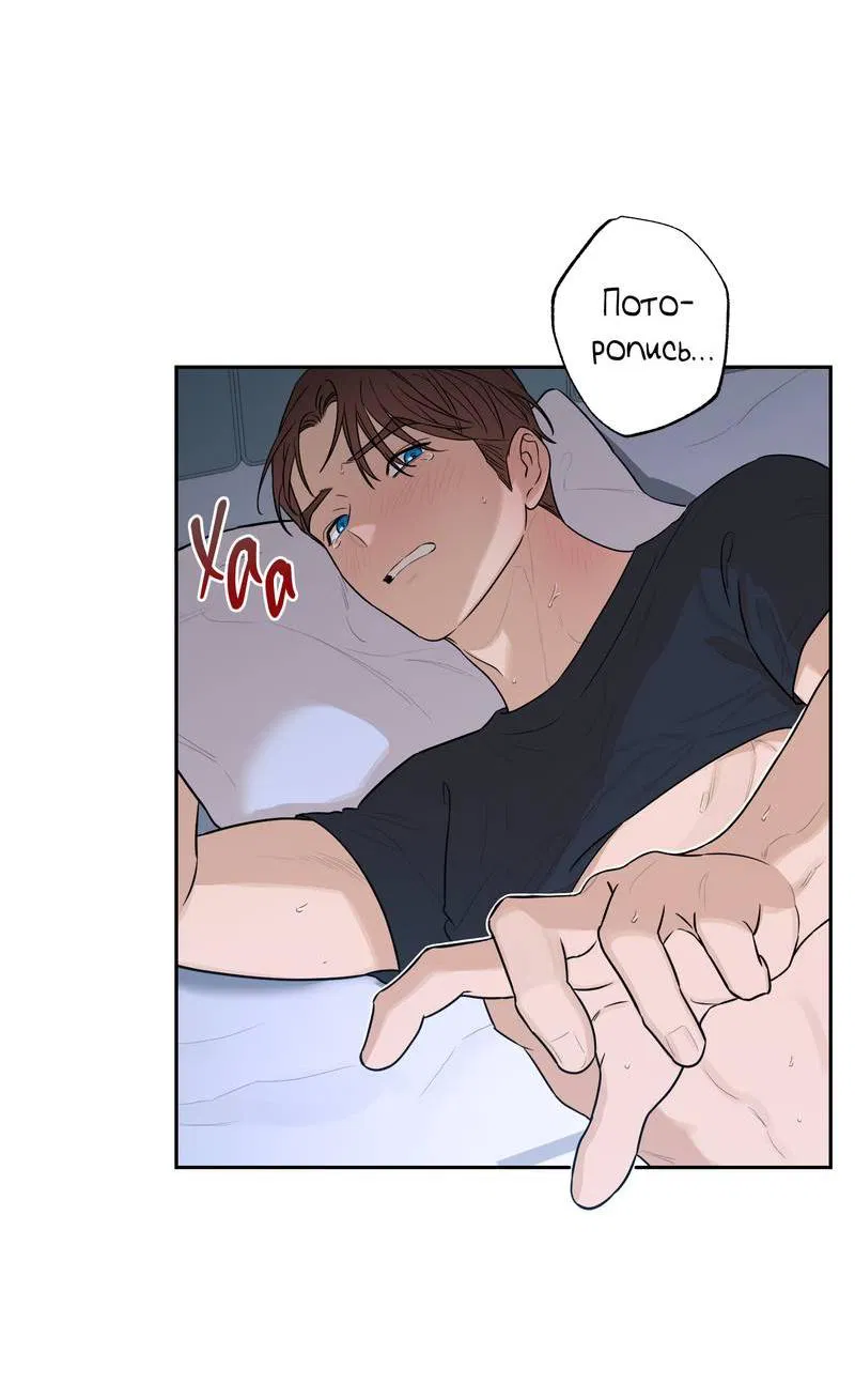 Манга Эстетика неудовлетворенности - Глава 31 Страница 33