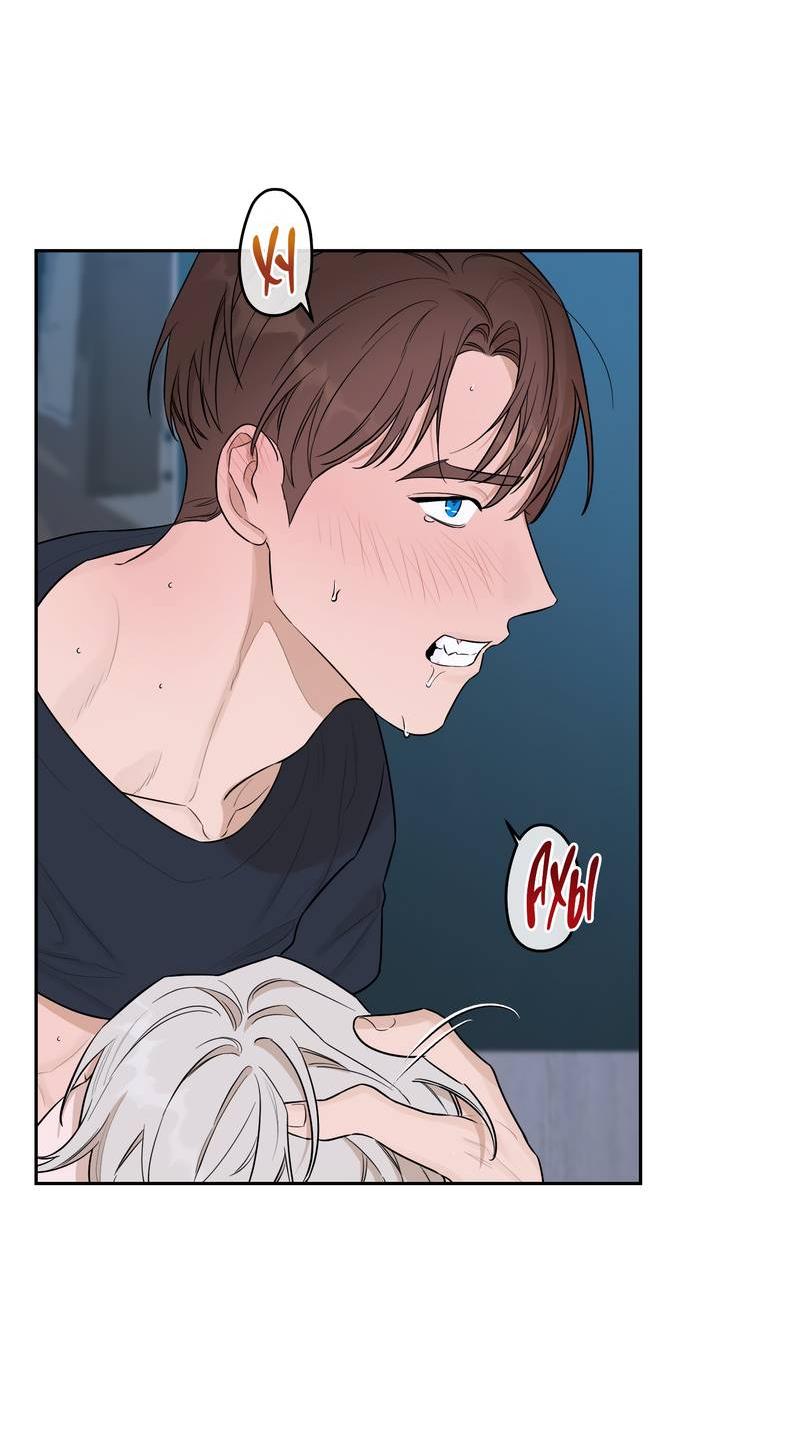 Манга Эстетика неудовлетворенности - Глава 31 Страница 12