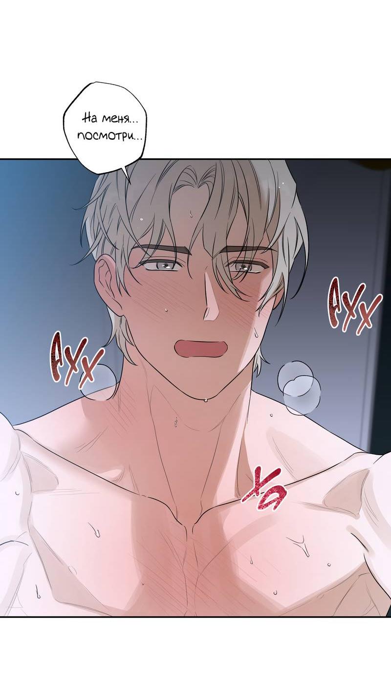 Манга Эстетика неудовлетворенности - Глава 31 Страница 60