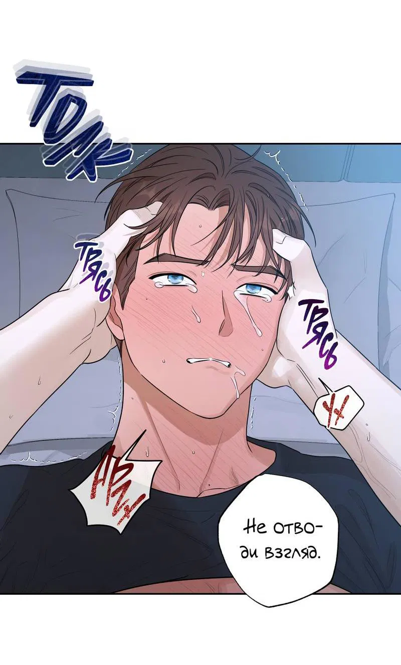 Манга Эстетика неудовлетворенности - Глава 31 Страница 61