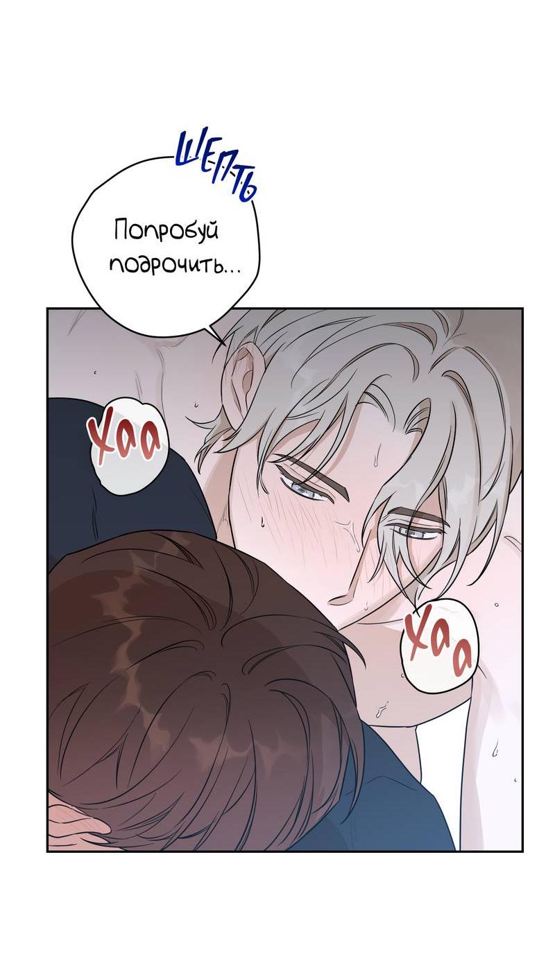 Манга Эстетика неудовлетворенности - Глава 31 Страница 30