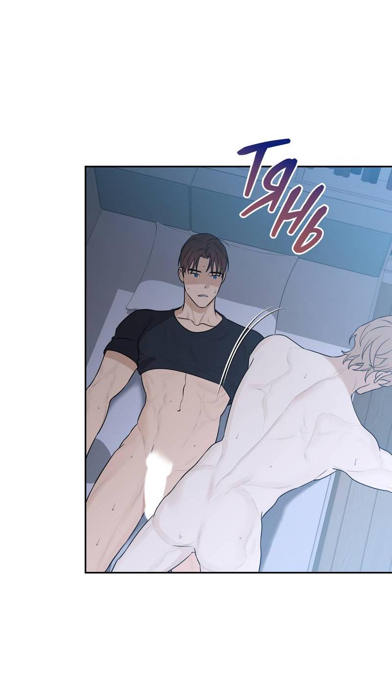 Манга Эстетика неудовлетворенности - Глава 31 Страница 17