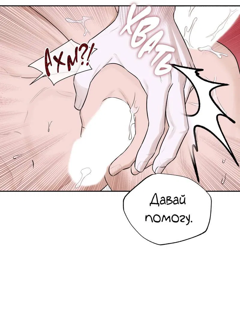 Манга Эстетика неудовлетворенности - Глава 31 Страница 36