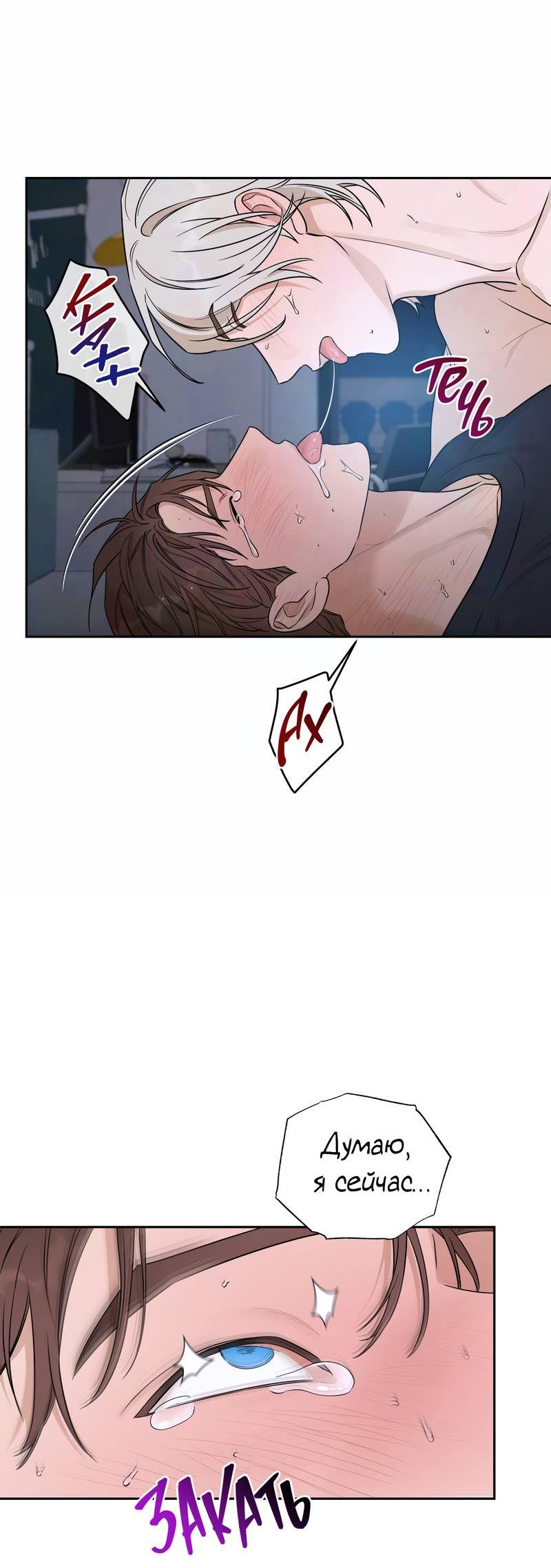 Манга Эстетика неудовлетворенности - Глава 31 Страница 56