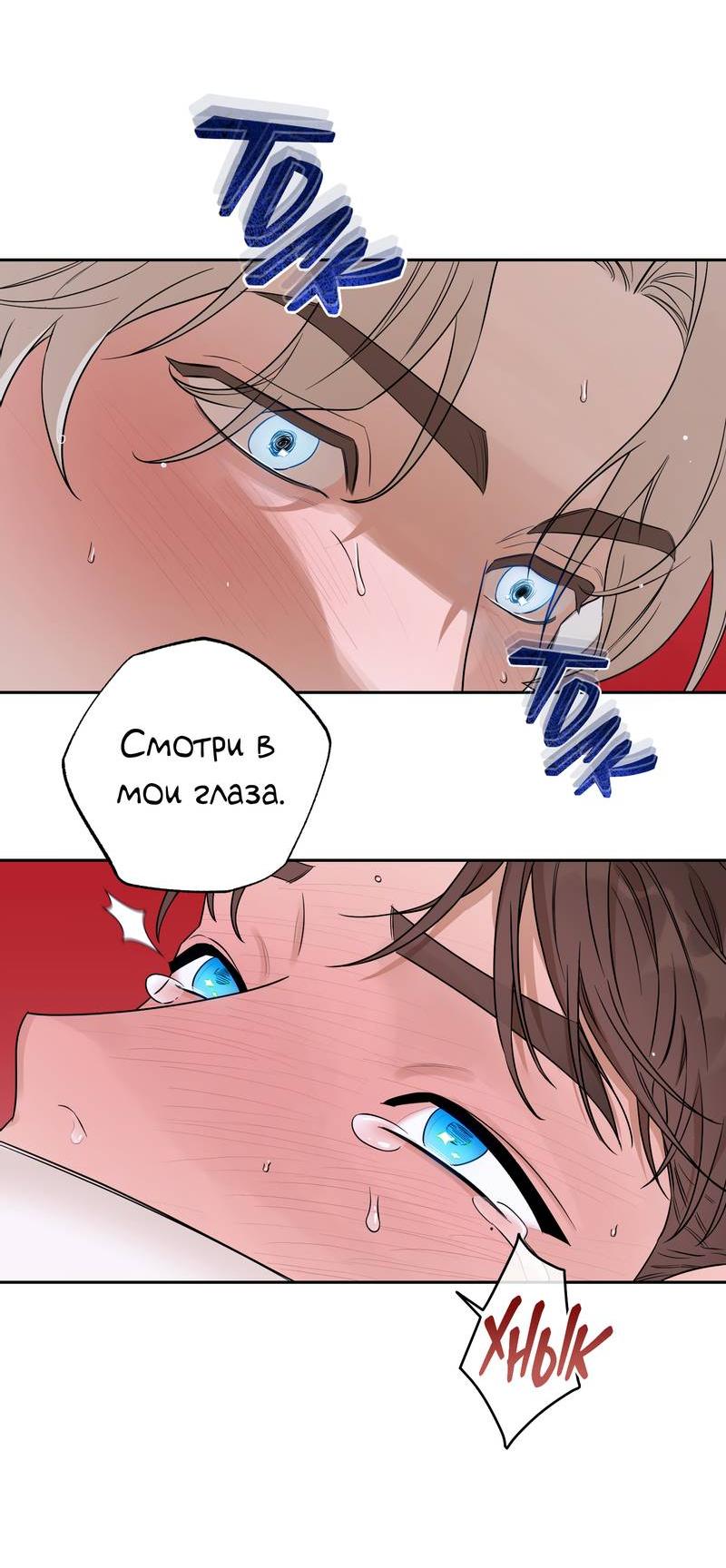 Манга Эстетика неудовлетворенности - Глава 31 Страница 62