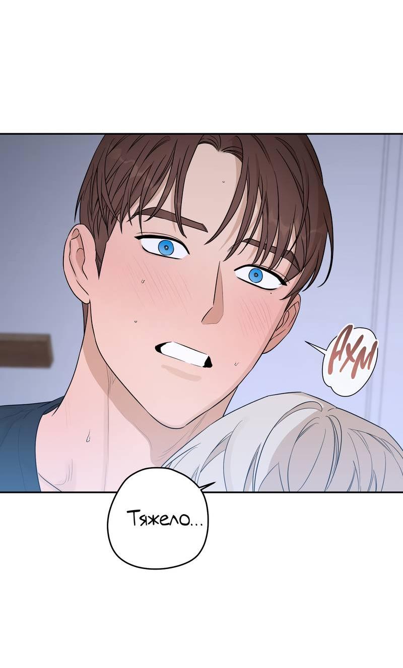 Манга Эстетика неудовлетворенности - Глава 31 Страница 6